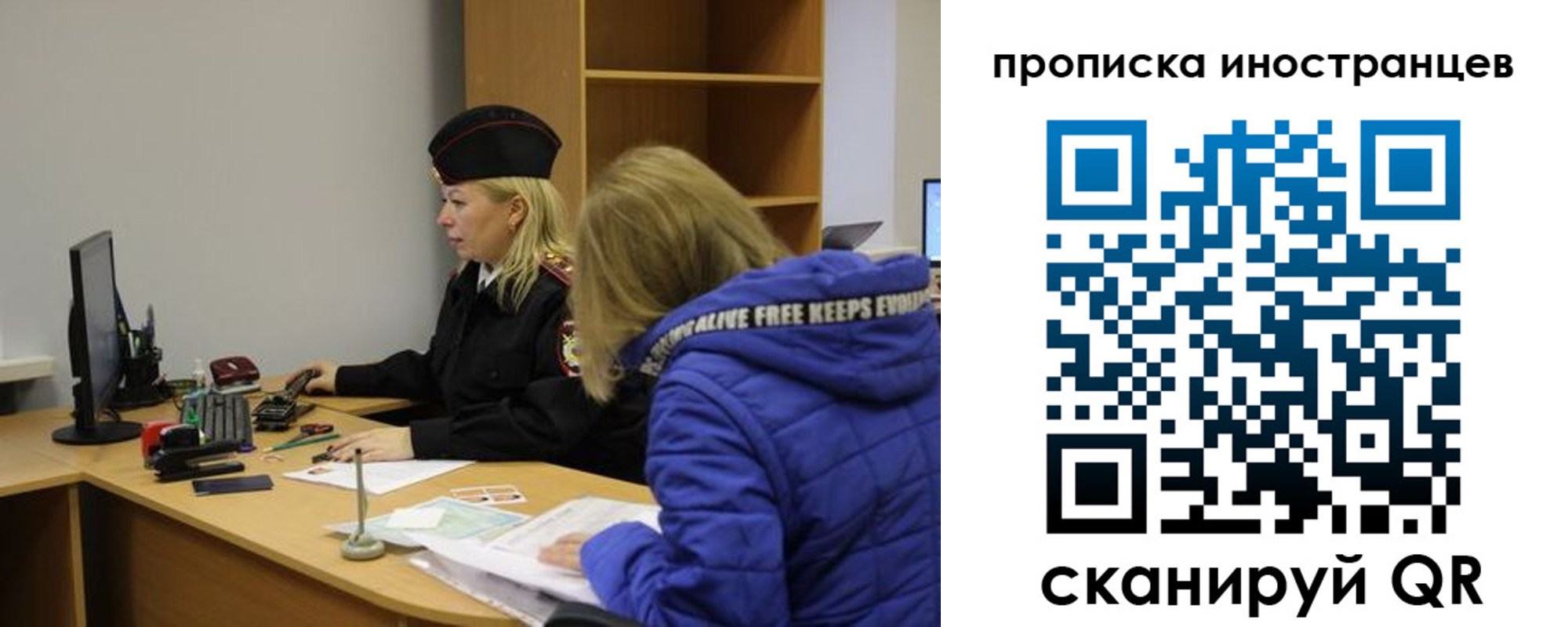 прописка для работы в Абдулино