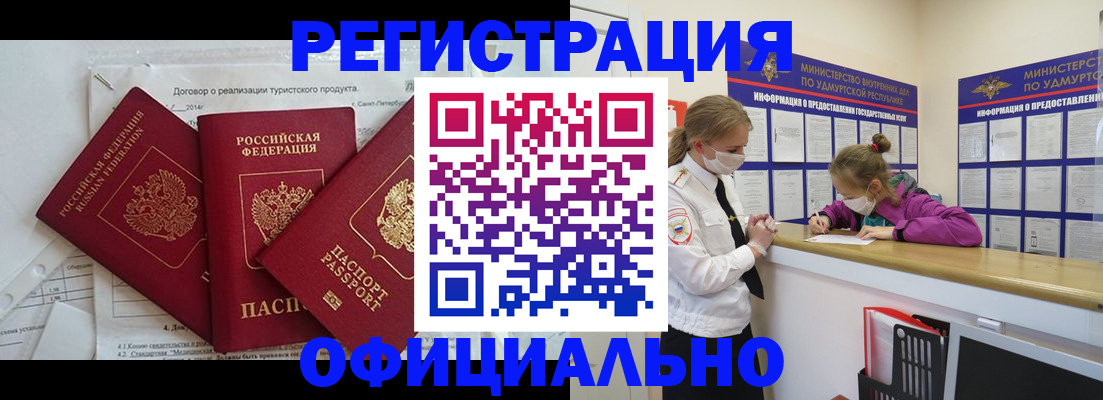 прописка от собственника в Абдулино