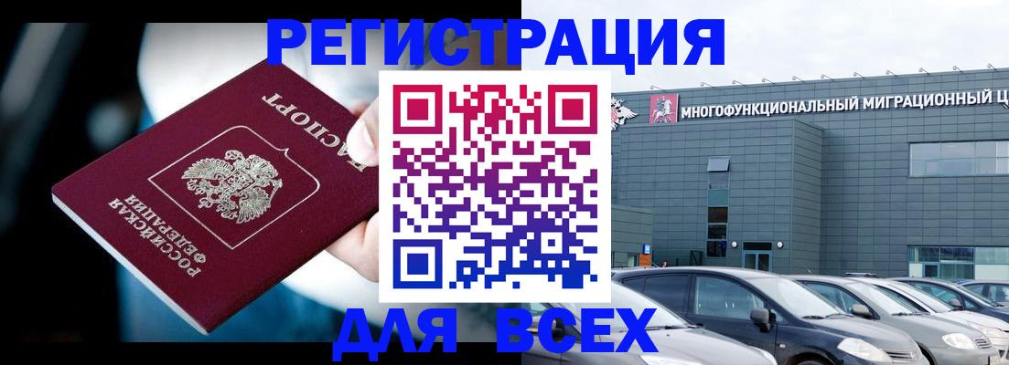 временная регистрация в Абдулино