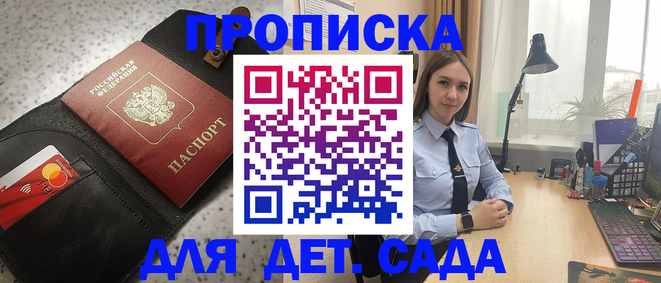 временная регистрация недорого в Абдулино