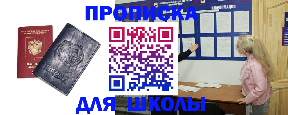 прописка 2025 в Абдулино