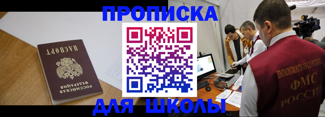 где прописаться в Абдулино
