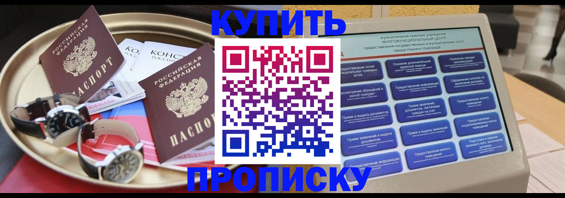 временная регистрация госуслуги в Абдулино