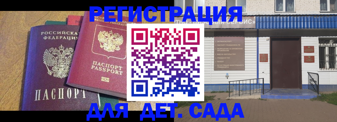 прописка для кредита в Абдулино